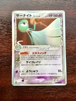 Gardevoir Delta Species 050/086 Holon Research Tower Holo Pokemon Japanese - Image 1