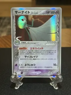 Gardevoir Delta Species 050/086 Holon Research Tower Holo Pokemon Japanese - Image 2