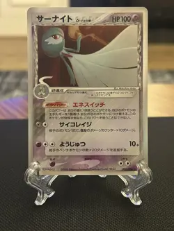 Gardevoir Delta Species 050/086 Holon Research Tower Holo Pokemon Japanese - Image 3