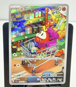 Fuecoco AR 078/073 SV1a Triplet Beat Japanese Art Rare Pokemon NM - Image 1
