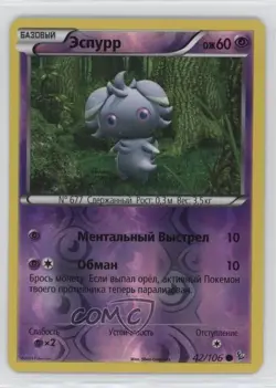 Espurr Russian Reverse Foil Pokemon XY Flashfire #42 - Image 1