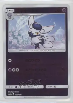 Meowstic Japanese Reverse Foil Pokemon Sun & Moon Tag Team All Stars (SM12a) - Image 1