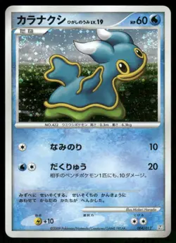 Shellos East Sea 004/012 Regigigas LV.X Deck Pokemon Japanese Moderately Played - Image 1