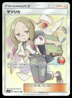 Mina 198/173 Super Rare Tag All Stars Pokemon Japanese Near Mint-DENT - Image 1