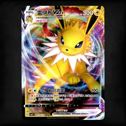 Jolteon VMAX 0314/14 Full Art Holo Pokemon CBB2C Eevee Gem Pack Vol.2 S-Chinese - Image 1