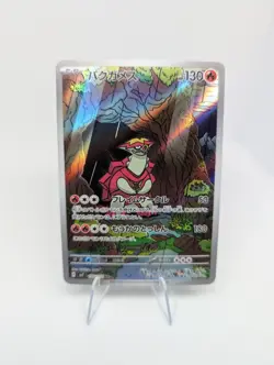 [NM] Turtonator AR 105/102 Stellar Miracle Pokemon Tcg Card Japanese Scarlet - Image 1