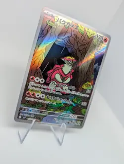 [NM] Turtonator AR 105/102 Stellar Miracle Pokemon Tcg Card Japanese Scarlet - Image 2