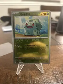 Bulbasaur - (Master Ball Pattern) 001/165 Sv2a: Pokemon Card 151 Holo (Japanese) - Image 3