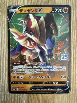 Zamazenta V RR 019/028 S8a 25th Anniversary - Pokemon Card Japanese NM - Image 1