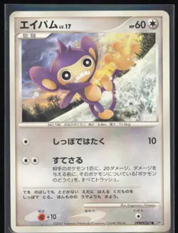 Aipom Normal Pokemon DP2: Secret of the Lakes LP Pokemon Card - Image 1