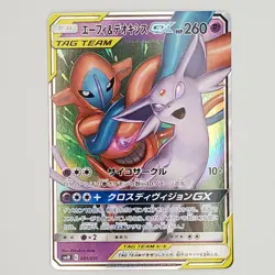 Espeon & Deoxys GX Pokemon Card Japanese 001/031 SMM Starter Set LP - Image 1