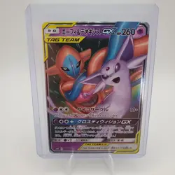 Espeon & Deoxys GX Pokemon Card Japanese 001/031 SMM Starter Set LP - Image 3