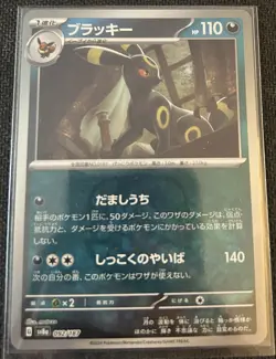 [NM] Pokemon Card Umbreon Master ball Reverse holo 092/187 Terastal Festival ex - Image 1