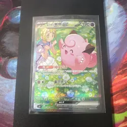Lillie's Clefairy EX SAR 126/100 SV9 Battle Partners Korean Pokemon TCG Card - Image 1
