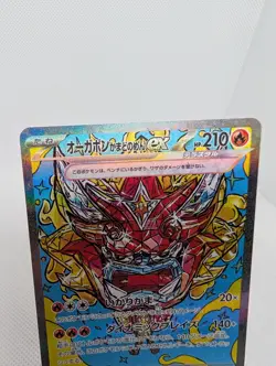 Hearthflame Mask Ogerpon ex 204/187 Sv8a: Japanese Terastal Fest Pokemon NM - Image 2