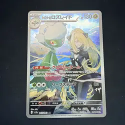 2025 Near Mint Pokemon Cynthia Roserade AR 065/063 SV9a Heat Wave Arena Japanese - Image 1