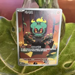 Marshadow 069/063 AR M1L Mega brave Korean NM Pokemon TCG - Image 1