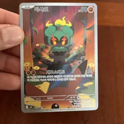 Marshadow 069/063 AR M1L Mega brave Korean NM Pokemon TCG - Image 3