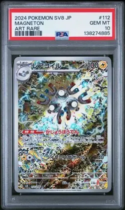 Magneton #112 - Japanese Pokemon Super Electric Breaker AR - PSA 10 - Image 1