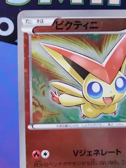VICTINI 001/021 VICTINI BATTLE THEME DECK JAPANESE POKEMON TCG - Image 3