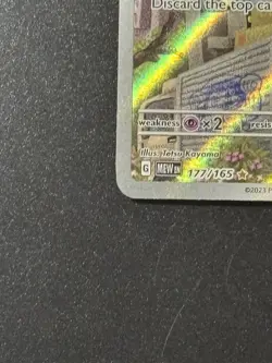 Machoke Scarlet & Violet 151 Illustration Rare Gold Star Holo #177 Pokemon TCG - Image 4