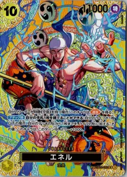 ONE PIECE Japanese Eneru (SP Alt Art) EB02-052 SR Adventure on KAMI's Island - Image 1