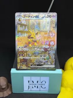 Alakazam ex SAR 203/165 Pokemon 151 SV2a Scarlet Violet Japanese Card NM/M Clean - Image 1