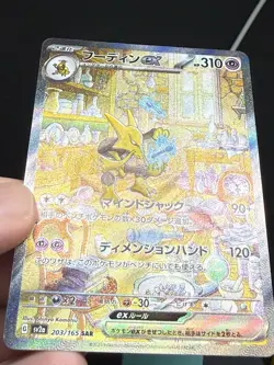 Alakazam ex SAR 203/165 Pokemon 151 SV2a Scarlet Violet Japanese Card NM/M Clean - Image 3
