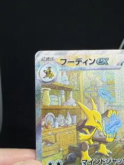 Alakazam ex SAR 203/165 Pokemon 151 SV2a Scarlet Violet Japanese Card NM/M Clean - Image 4