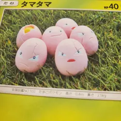 Exeggcute • 004/150 • GX Ultra Shiny [SM8B] • NM • Japanese Pokemon TCG - Image 1