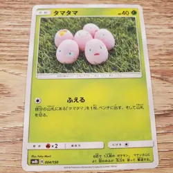 Exeggcute • 004/150 • GX Ultra Shiny [SM8B] • NM • Japanese Pokemon TCG - Image 2
