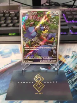 (Japanese) Rookidee 082/071 AR - sv2P Snow Hazard - Pokemon TCG (NM) - Image 1