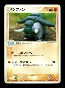 [MP] Donphan Japanese Deoxys Constructed Starter Deck 008/015 Pokemon B - Image 1