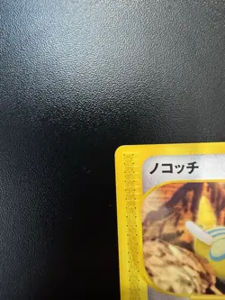 Dunsparce 067/088 Japanese e-Series Split Earth Pokemon (NM-) - Image 3