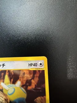 Dunsparce 067/088 Japanese e-Series Split Earth Pokemon (NM-) - Image 4