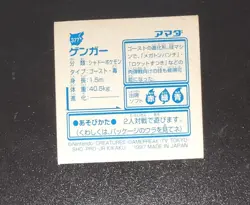 Pokemon Sticker Rare Holo Seal Japanese Amada Gengar Haunter B74 - Image 3