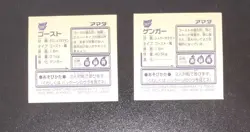 Pokemon Sticker Rare Holo Seal Japanese Amada Gengar Haunter B74 - Image 5
