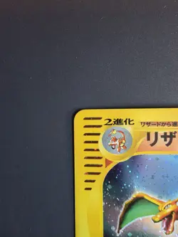 Charizard Holo E-series Expedition 1st Edition 103/128 Japanese Pokemon Card - Image 3