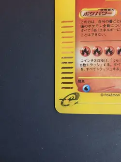 Charizard Holo E-series Expedition 1st Edition 103/128 Japanese Pokemon Card - Image 5