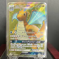 Pokemon Dragonite GX Super Rare 103/094 SM11 Miracle Twin Full Art Holo Japanese - Image 1
