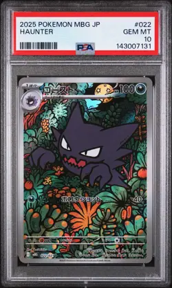 2025 POKEMON JPN MBG-MEGA STARTER SET MEGA GENGAR EX #022 HAUNTER PSA 10 - Image 1