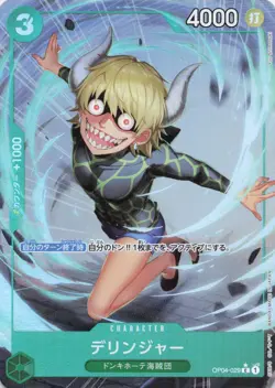 One Piece Japanese Dellinger Alt Art OP04-029 Premium Booster The Best NM - Image 1