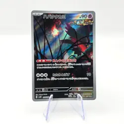 Flutter Mane 076/071 AR SV5K Wild Force Art Rare Japanese Pokemon TCG Card - Image 1