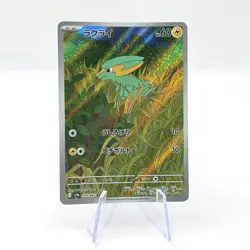 Electrike 073/063 AR SV9a Heat Wave Arena Art Rare Japanese Pokemon TCG Card - Image 1