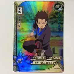 Hiruzen Sarutobi NR-SR-040 Naruto Kayou Card CCG HOLO TC3 - Image 1
