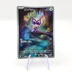 Noibat 111/100 AR SV9 Battle Partners Art Rare Japanese Pokemon TCG Card - Image 1