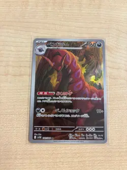 Scolipede AR 140/086 SV11B Black Bolt - Pokemon Card Japanese Scarlet & Violet - Image 1