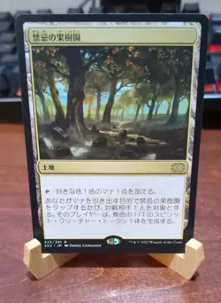 MTG: Forbidden Orchard RARE #323, NM Japanese Double Masters 2022 Land Card!! - Image 1