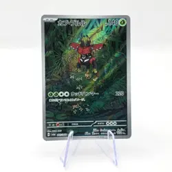 Tapu Bulu 065/064 AR SV6a Night Wanderer Art Rare Japanese Pokemon TCG Card - Image 1