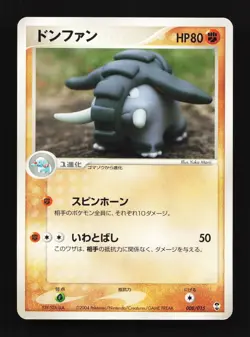 Donphan 008/015 Deoxys Half Deck LP Unlimited Japanese Pokemon Card TCG - Image 1